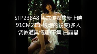 ❤️闷骚反差眼镜娘❤️娇小反差萌妹『OP酱』给大家表演极致反差 又纯又欲的乖乖女 萌萌的外表下是个反差小母狗