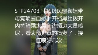 优雅白富美气质女神『DemiFairyTW爹咪』性感黑丝吊带诱惑，站立后入，主动坐到大肉棒上用小骚逼温暖大鸡巴