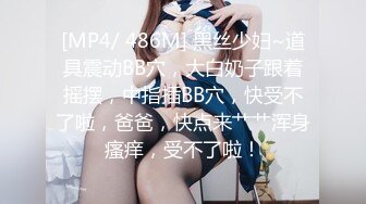 美女白领主播福利视频，假鸡巴自慰，插进去好多淫声哗哗的，边自慰边喊哥哥肏我啊！