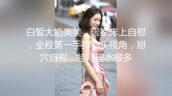 ❤️好嫩好嫩【刚下水18岁妹子】满脸胶原蛋白~酒店约啪无套