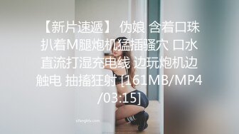 巨乳御姐~淫语辱骂【别再叫我妈妈】巨乳肥臀~道具狂插~淫水满天喷【63V】 (3)