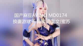 颜值不错短发妹子和炮友双人啪啪 两个跳蛋自慰口交后入大力抽插呻吟