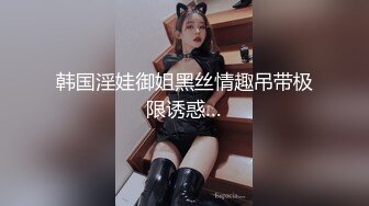 情色主播 国外小妹子