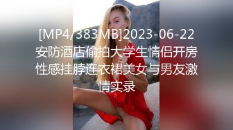 [MP4/2670M]7/5最新 骚货留学生双飞新作双凤争屌超屌轮操极品双飞骚货女神VIP1196