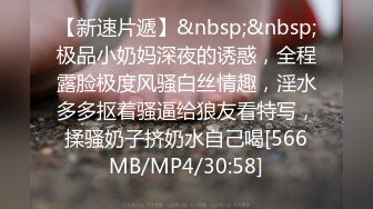 大神胖Tiger 约战老实巴交内向型大学生妹子 一镜到底全程露脸 先口爆一次簌簌口再操！