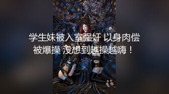 ED Mosaic 妮塔看到陌生小鲜肉居然答应无套还中出