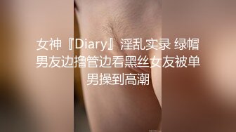 《魔手?外购??极品CP》女厕逼脸同框偸拍各种女人大小便~有熟女有良家少妇有年轻气质小姐姐~轻熟女蹲坑在思考人生