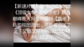 陌陌约的90妹子