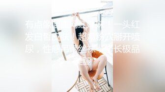 露脸才是王道！极品巨乳肥鲍外围绿茶婊【顾灵曦】私拍，口交打炮全自动你的女神有钱人的母狗 (3)