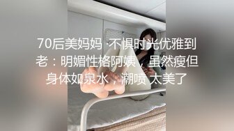 70后美妈妈 ·不惧时光优雅到老：明媚性格阿姨，虽然瘦但身体如泉水，潮喷 太美了