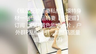 身材颜值巅峰，比女人还女人极品T【MUNSUOO】私拍~榨精紫薇啪啪分不清雌雄 (10)