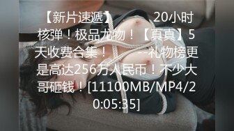 STP28842 ?网红女神? 极品白虎名器01年在校大学生▌米娜学姐 ▌罕见双人战 合租房东强奸淫丝骚货 大屌填满白虎穴 中出蜜壶