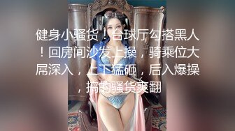 【极品媚黑??集中营】沉迷黑人大屌的那些国产美女们 黑屌下贪婪的畜穴才是最美的画面 国产淫妻篇 高清720P原版