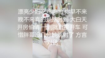 【新片速遞 】&nbsp;&nbsp;蒙眼娇小身材妹妹！情趣装黑丝美腿！抓起屌吸吮，躺在身上操美臀，没搞几下就射了，无法满足[479MB/MP4/01:07:24]