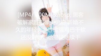 【新片速遞】 00后女高小学妹❤️清纯反差，小可爱的蜜桃小屁股 小小年纪就活生生捅成了爸爸的形状！一使劲儿感觉就操破了一样[187M/MP4/03:08]