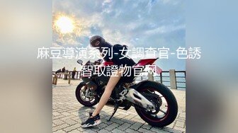 小宝寻花 2020.08-09 【AI高清2K修复】2020.9.4 小宝寻花第二场约了个性感包臀裙妹子抽插猛操呻吟娇喘