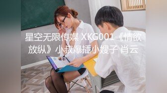 国产麻豆AV MD MD0082 情人节特别篇 男女上错身 灵魂交换肉体交合 秦可欣