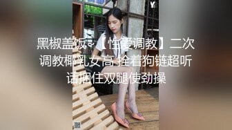 大战本溪小骚母狗