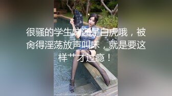 【新速片遞】《顶级反差✅私拍泄密》你的女神有钱人的母狗！美院模特级别身材拜金高颜气质美女被大屌富二代各种调教啪啪抓着头发使劲肏[1360M/MP4/02:05:21]