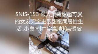 [MP4/937MB]【大长腿蜜桃臀 漂亮御姐egn8t3】多场啪啪，刺激口活吃JB、抱起美腿猛操逼