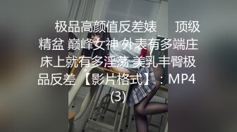 《极品CP魔手外购》集体公寓女厕双机位全景偸拍各种学生和上班族小姐姐方便，逼脸同框全身有美女有美逼 (3)