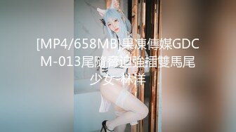 [MP4/ 1.24G] 广顺探花，外围小姐姐转行，酒店公寓单干做楼凤，小伙一进门就爱上了这脸蛋，销魂一刻香艳爽快