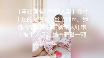 【网曝门事件】美国MMA选手性爱战斗机JAY性爱私拍流出 横扫全球操遍美人 虐操越南懵懂大学生 高清1080P原版