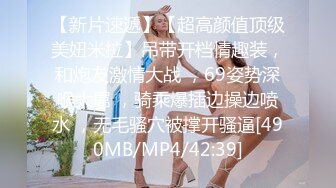 [MP4]STP28750 极品尤物！大长腿漂亮小姐姐！激情自慰操逼，跪地吃屌舔菊花，主动骑乘位深插，美女极度淫骚 VIP0600