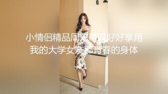 推特【反派一个神秘家】多位女主 拘束捆绑爆菊调教毒龙  (5)