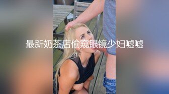 商场一路跟踪抄底3位极品少妇 内裤太窄了B毛都出来透气了