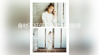 无水印[MP4/1750M]12/18 老公出差了不在家和大奶子美女同事去她家里打炮超过瘾VIP1196