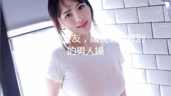 五花肉嫩妹