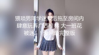 妳的女神有錢人的母狗！推特富二代【上海大少爺】訂閱性愛私拍，約炮各行各業極品露臉母狗，人生贏家～稀缺收藏3 (3)