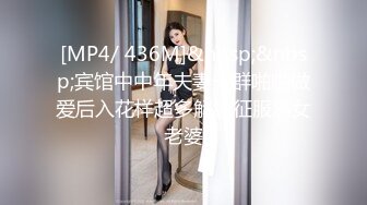 [MP4/ 436M]&nbsp;&nbsp;宾馆中中年夫妻一群啪啪做爱后入花样超多解锁征服熟女老婆