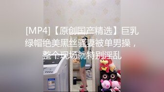 推特女菩萨极品美腿绿帽人妻「吉人FQ」付费资源 户外露出、绿帽献妻、多人淫趴、调教男奴、硬控止寸…【第一弹】 (1)