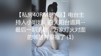 东京 日本小姐姐 第一次玩屁眼