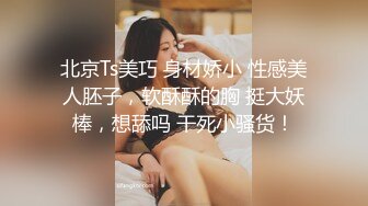 身极品校花美少女 ▌小敏儿▌超嫩白虎热血沸腾 顶宫凸凸内射白浆