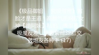 【性爱调J❤️反_差女友】白嫩肌肤漂亮女友性爱实录❤️多姿势无套爆_操蒙眼淫荡女友 抽插特写 完美露脸 (2)