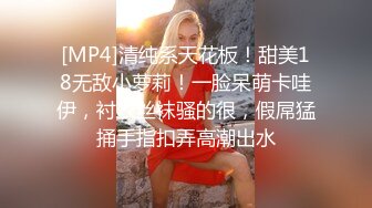 [MP4]清纯系天花板！甜美18无敌小萝莉！一脸呆萌卡哇伊，衬衣丝袜骚的很，假屌猛捅手指扣弄高潮出水