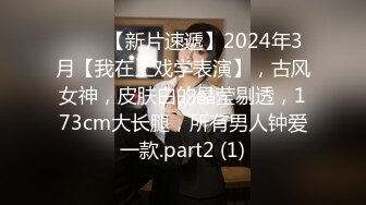 【91Mrber泰迪约炮】先天约炮圣体各种极品反差学妹，萝莉御姐，个个颜值都很高 基本都是露脸 1 (2)