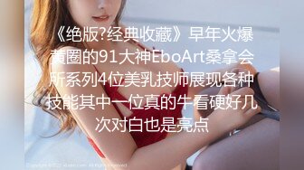 【爆乳巨臀】宇宙超级大！20岁学妹下海抖奶~SM调教无套啪 (3)