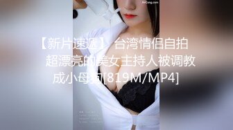 维密原创面试迷奸❤️大学生美女瑶瑶网络招聘兼职模特被迷奸调教