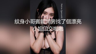 高端小模特大圈高颜值黑色网袜美腿S型身材超棒