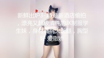 最新厕所偷窥气质美少妇嘘嘘