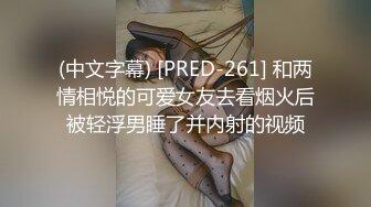 ☀️震撼福利☀️强推！推特21万粉极品美少女潮吹萝莉公主☀️【兔崽爱喷水】☀️订阅私拍，可盐可甜各种制服人前户外露出道具紫薇喷喷喷 (5)