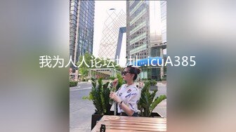 【AI换脸视频】王鸥 老婆终于怀孕了，孩子却不是我的[下]