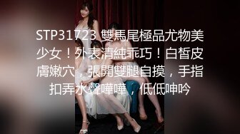 P站20万粉华裔网黄「北京瑶瑶」「Lonelymeow」OF旅游性爱日记 3P百合爆菊潮吹露出【第十一弹】 (2)