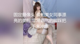 大神夯先生-超白嫩混血少妇SM调教 被操得说“里面好涨”