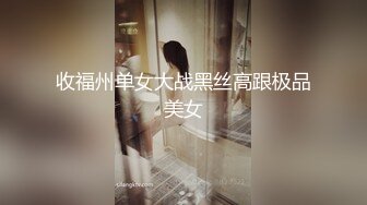 [MP4/553MB] 外表青涩巨乳肥B年轻妹子背着男友约炮友跑到高层天台啪啪