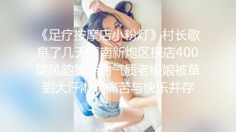 暗拍在网上卖银团伙约丰满身材专职卖银少妇